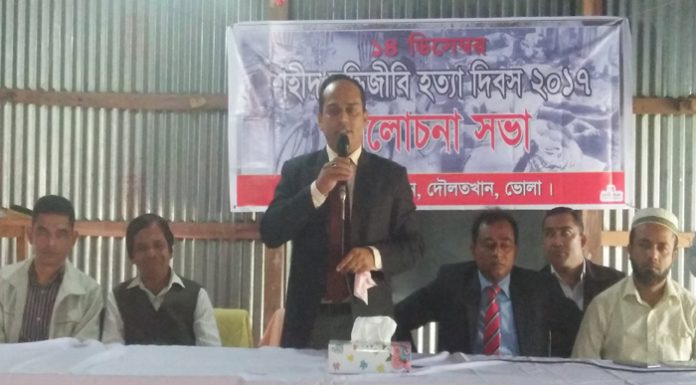 দৌলতখানে শহীদ বুদ্ধিজীবী হত্যা দিবস পালিত