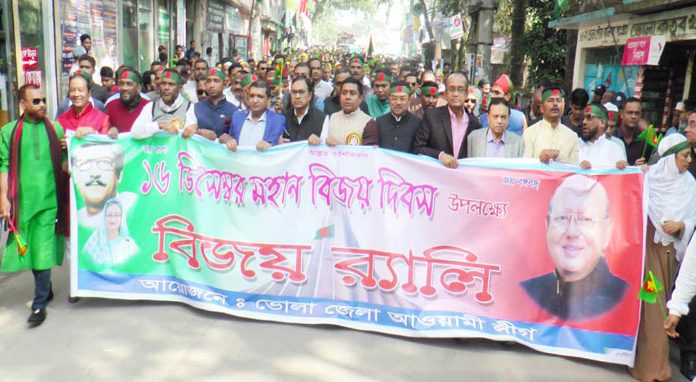 ভোলায় জেলা আওয়ামীলীগের বনার্ঢ্য র্যালী