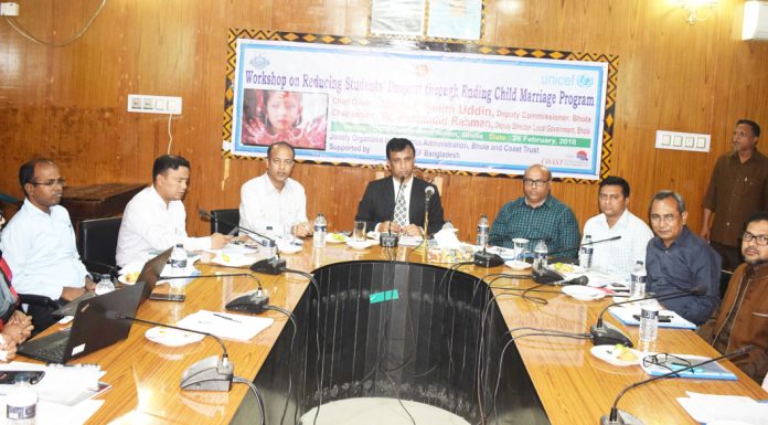 ভোলায় বাল্য বিবাহে ঝরে পড়া রোধ বিষয়ক কর্মশালা