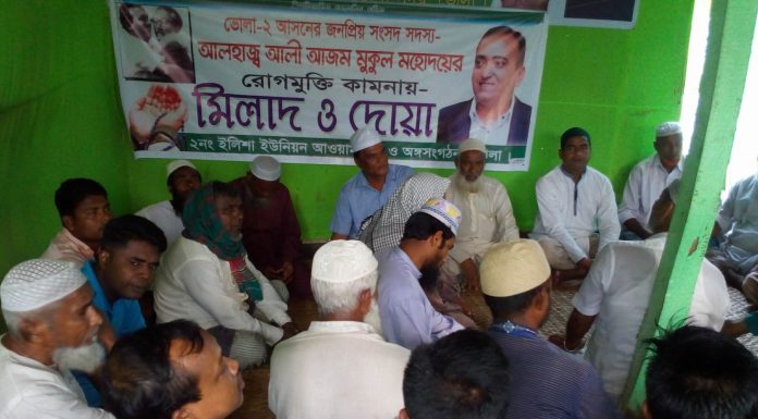 ভোলার ইলিশায় এমপি মুকুলের সুস্থ্যতার জন্য দোয়া