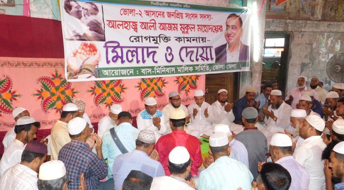 ভোলায় এমপি মুকুলের সুস্থ্যতা কামনায় বাস মালিক সমিতির মিলাদ ও দোয়া অনুষ্ঠিত