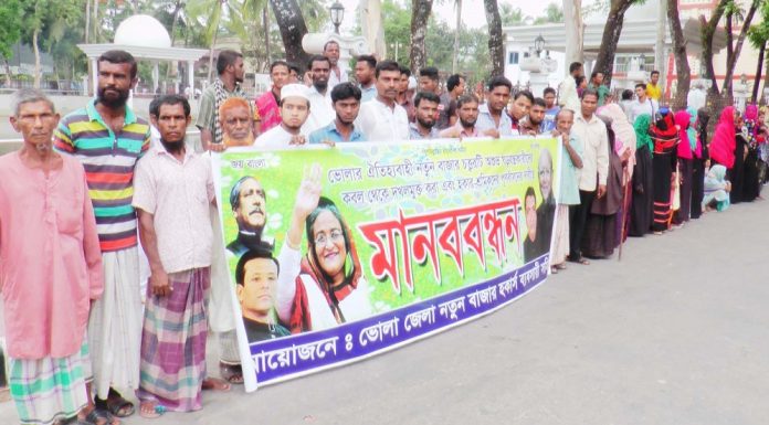 ভোলায় হকার্স ব্যবসায়ীদের পূর্নবাসনের দাবীতে মানববন্ধন