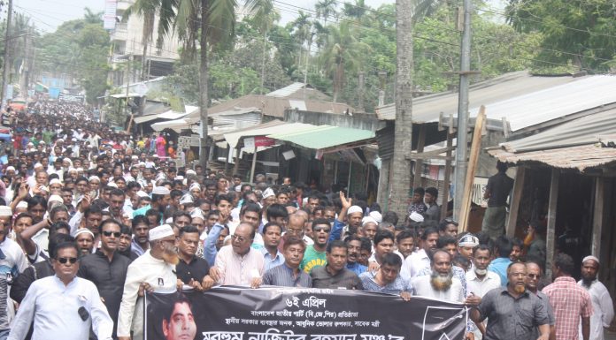 ১০ম মৃত্যু বার্ষিকীতে নাজিউর রহমানকে স্মরণ করলেন ভোলার লক্ষ জনতা
