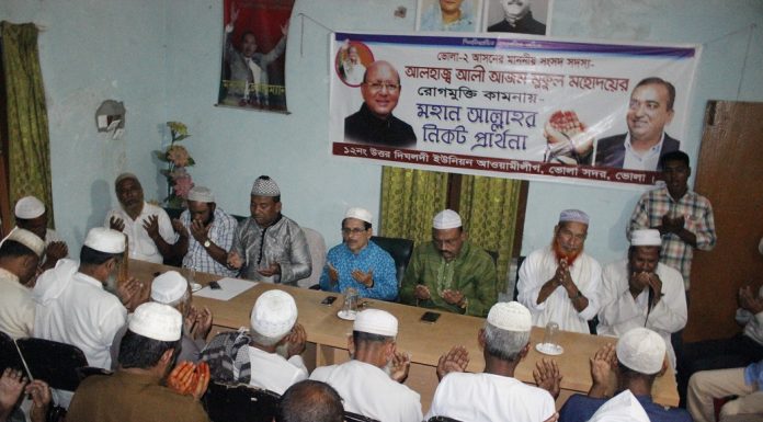 উত্তর দিঘলদী ইউনিয়ন আওয়ামীলীগের উদ্দ্যোগে এমপি মুকুলের রোগমুক্তি কামনায় দোয়া মাহফিল