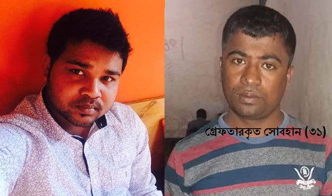 উল্টো করে লটকে হত্যা করা হয় যুবলীগ নেতাকে!