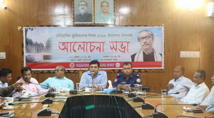 মুজিবনগর দিবসে ভোলায় আলোচনা সভা।