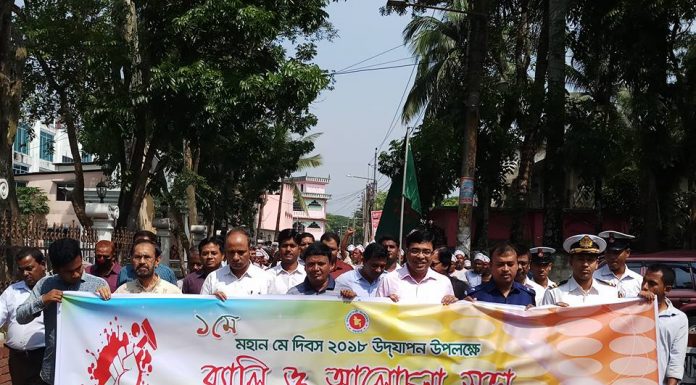 ভোলায় মে দিবস উপলক্ষ্যে র্যালী ও আলোচনা সভা