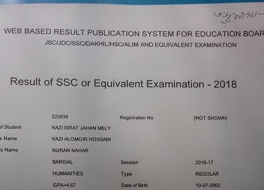 কেন্দ্র সচিবের গাফিলতি তজুমদ্দিনে এসএসসিতে পাশ করেও সবাই দুই বিষয়ে ফেল ॥