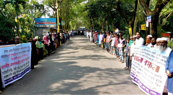 ভোলায় কৃষি জমিতে পাওয়ার প্লান্ট নির্মাণের প্রস্তাবের প্রতিবাদে মানববন্ধন