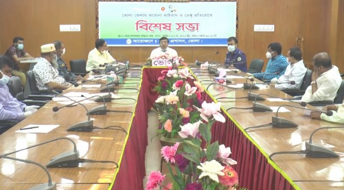 ভোলায় করোনা ভাইরাস ও ডেঙ্গু প্রতিরোধে জেলা প্রশাসনের বিশেষ সভা