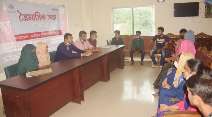 ভোলায় তারুণ্যের কন্ঠস্বর প্লাটফর্ম এর ত্রৈ-মাসিক সভা অনুষ্ঠিত