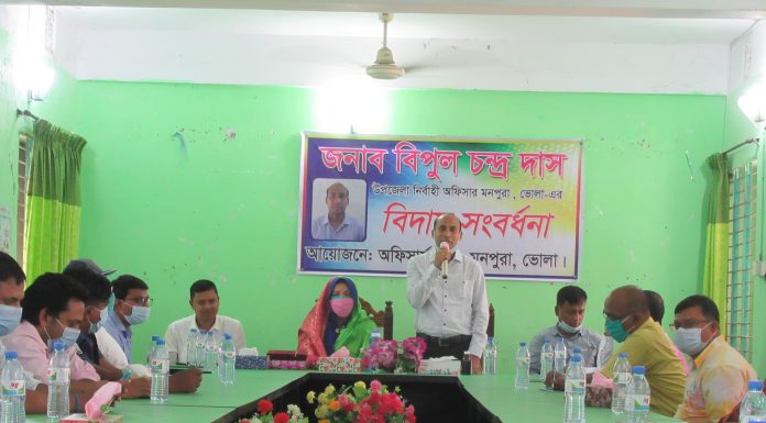 মনপুরা উপজেলা নির্বাহী অফিসারের বিদায় সংবর্ধনা