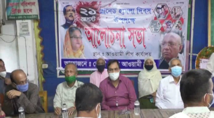 গ্রেনেড হামলা উপলক্ষে ভোলায় আলোচনা সভা