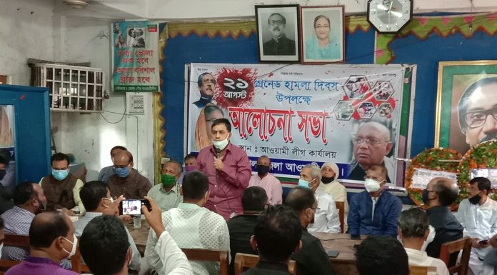 ২১ আগষ্ট গ্রেনেড হামলা দিবসে হামলার নেপথ্য নায়কদেও শাস্তি দাবি করেছেন ভোলা জেলা আওয়ামী লীগ নেতারা
