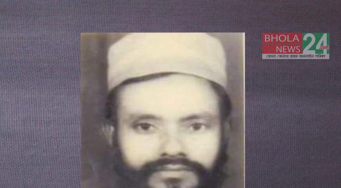 আজ ভোলার বিশিষ্ট ব্যবসায়ী আলহাজ্ব মাওলানা আলী হোসেনের ১০ম মৃত্যুবার্ষিকী