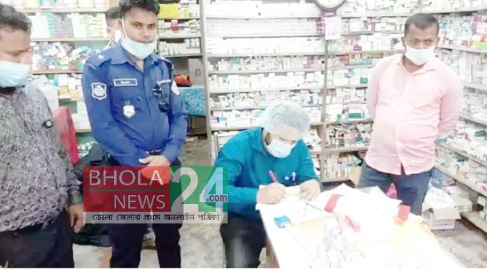 দৌলতখানে মেয়াদোর্ত্তীণ ওষুধ বিক্রির দায়ে চার ফার্মেসীকে জরিমানা