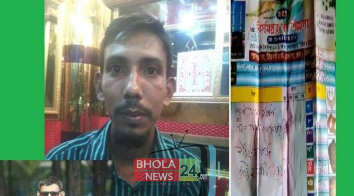 ভোলার পরানগঞ্জের স্বর্ণ ব্যবসায়ী মানিক উধাও ॥ কাস্টমারদের পাওনা স্বর্ণালংকারসহ প্রায় কোটি টাকা