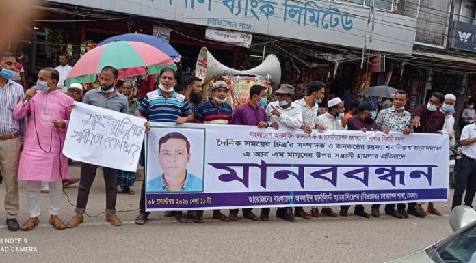 সাংবাদিক মামুনের উপর হামলার প্রতিবাদে চরফ্যাসনে মানববন্ধন ॥ দায়ীদের গ্রেফতারের দাবি