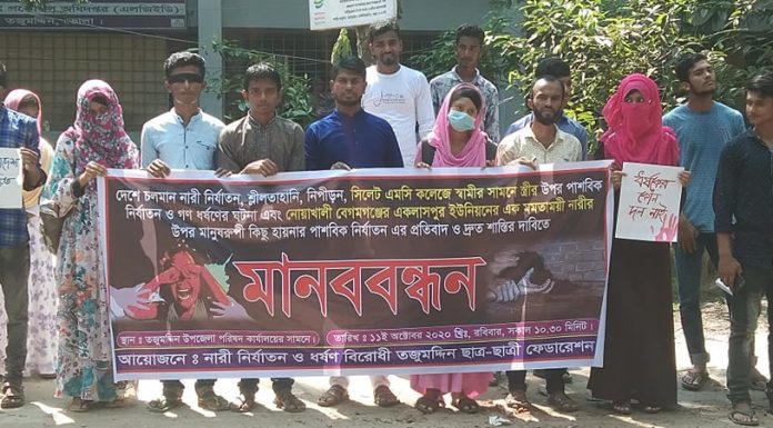 ধর্ষকদের রুখে দিতে তজুমদ্দিনে শিক্ষার্থীদের মানবন্ধন