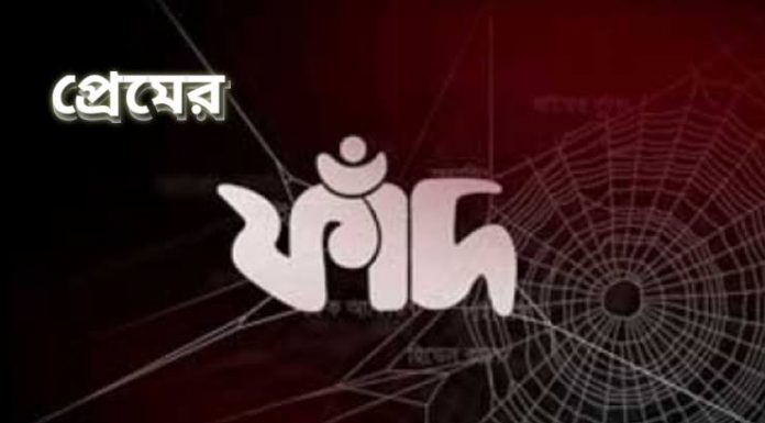 ইমোতে প্রেমের পর বিয়ে, ১১ লাখ টাকা হাতিয়ে নিয়ে চম্পট