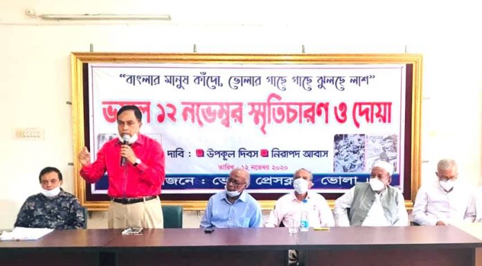 উপকূল দিবস উপলক্ষে ভোলায় মানববন্ধন ও স্মরনসভা