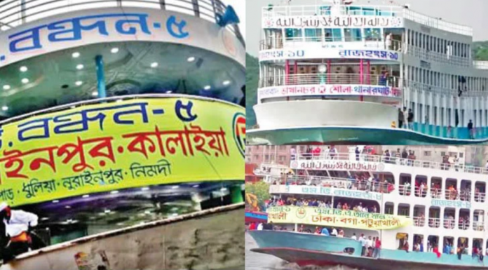 ঘুষের হাট বিআইডব্লিউটিএ ১২ কর্মকর্তা জাহাজ ব্যবসায়ী