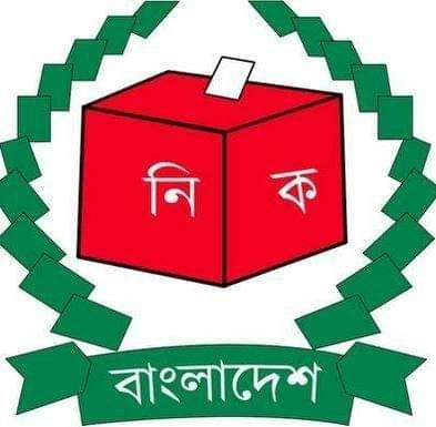 চতুর্থ ধাপে ৫৬ পৌরসভায় ভোট ১৪ ফেব্রুয়ারি