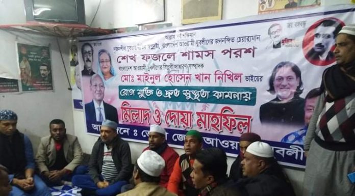 কেন্দ্রীয় যুবলীগের চেয়ারম্যান ও সাধারণ সম্পাদকের সুস্থতা কামনায় মিলাদ মাহফিল