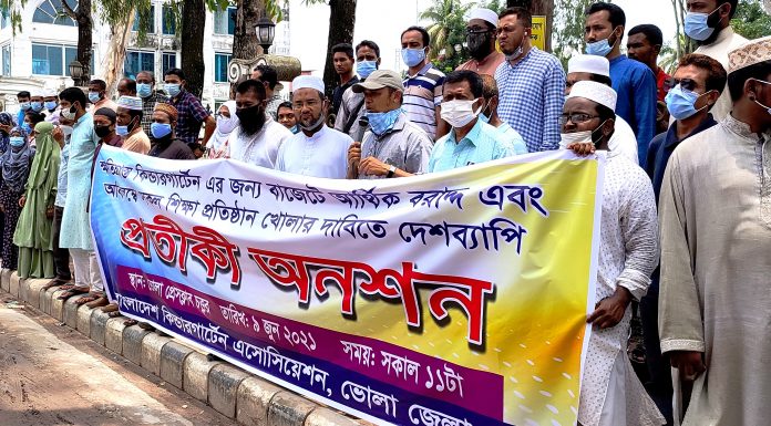 শিক্ষা প্রতিষ্ঠান খুলে দেয়ার দাবীতে ভোলায় প্রতীকী অনশন ও মানবন্ধন