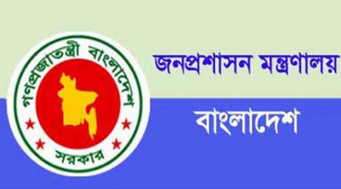 চাকরিপ্রার্থীদের সুখবর দিল জনপ্রশাসন মন্ত্রণালয়