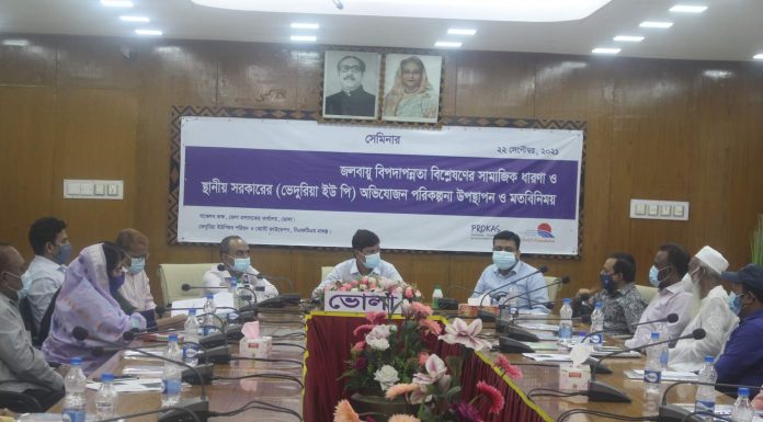 জলবায়ু বিপদাপন্নতা মোকাবেলায় সমন্বিতভাবে কাজ করার অঙ্গিকার