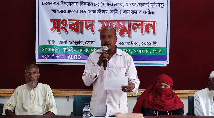 চরফ্যাশনের সিকদার চরে ৩জনের কাছে জিম্মি ৬শতাধিক পরিবার