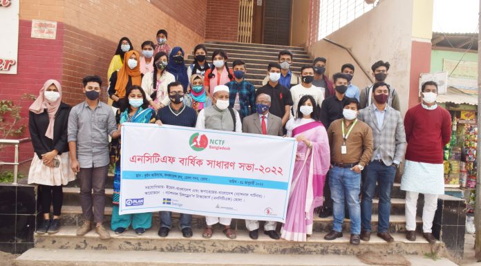 ভোলায় এনসিটিএফ এর বার্ষিক সাধারণ সভা অনুষ্ঠিত