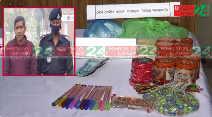 বরিশালে বোমা ও বোমা তৈরির সরঞ্জামসহ ভোলার বোমা বাবুল আটক