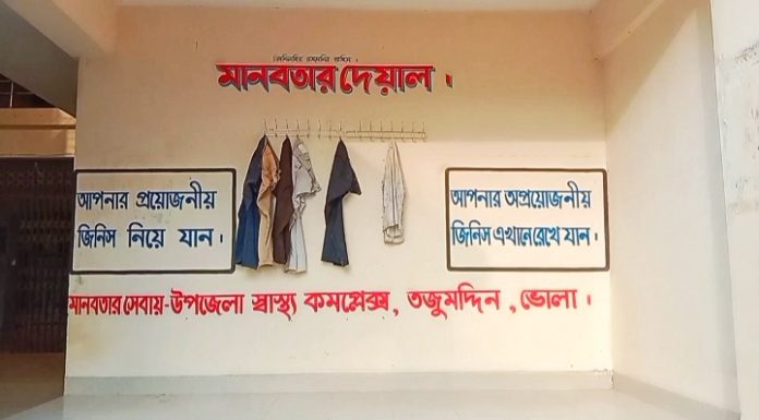 মানবতার সেবায় তজুমদ্দিন উপজেলা স্বাস্থ্য কমপ্লেক্সে