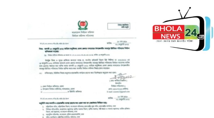 লালমোহন বদরপুর ইউপি নির্বাচন ৪ সপ্তাহের জন্য স্থগিত