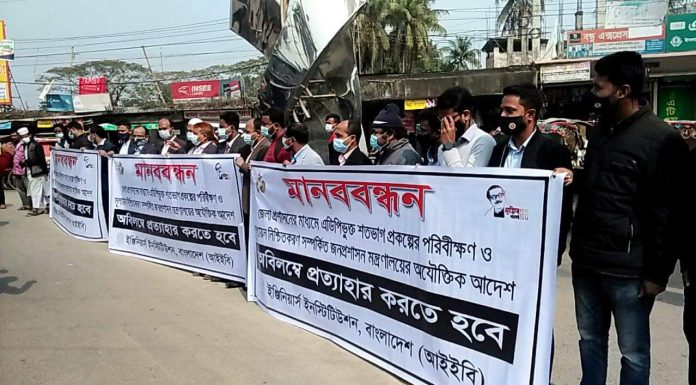 ভোলায় বিভিন্ন দপ্তরের প্রকৌশলীদের মনববন্ধন জেলা প্রশাসকদের এডিপিভুক্ত শতভাগ প্রকল্প পরিবীক্ষণ ও মূল্যায়নের আদেশ প্রত্যাহারের দাবি