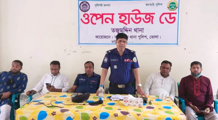 তজুমদ্দিন থানা পুলিশের ওপেন হাউস ডে অনুষ্ঠিত